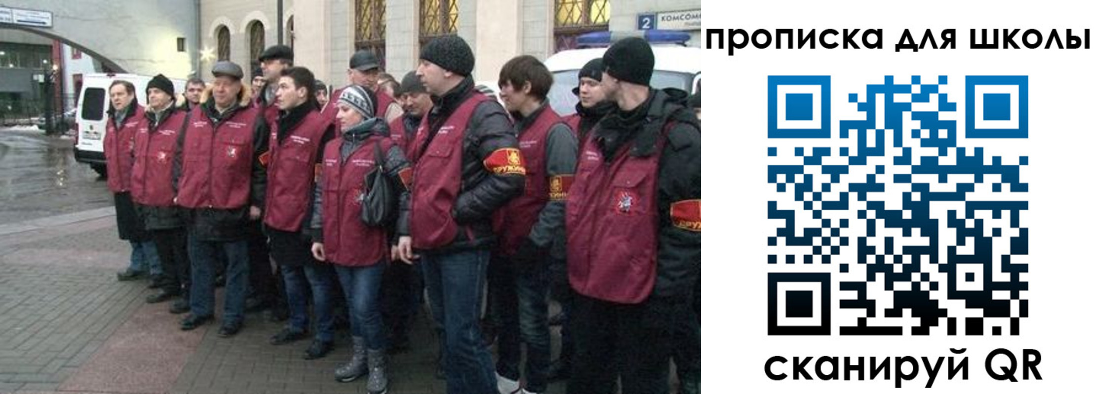 миграционный учет в Первомайске