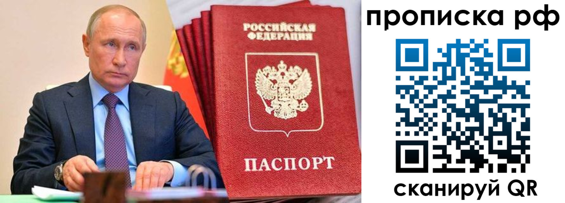 прописка законно в Первомайске