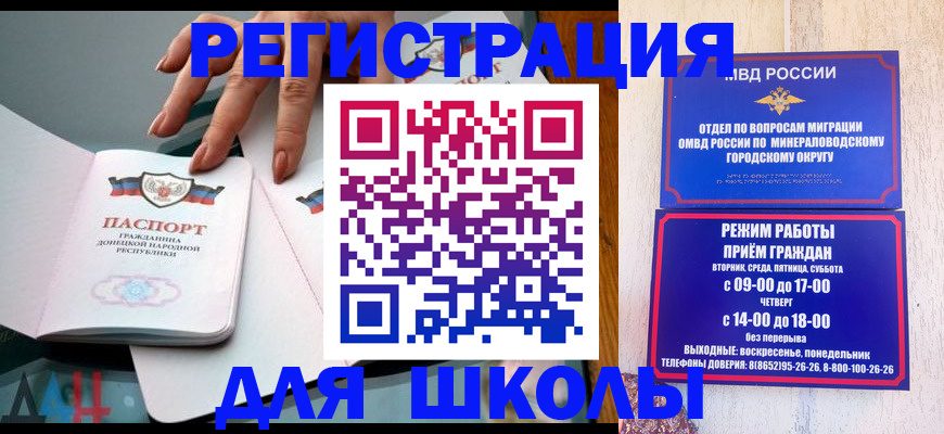 регистрация для дет. сада в Первомайске