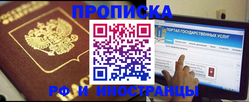 регистрация для школы в Первомайске