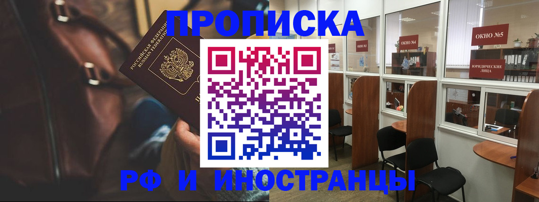 пропишу в квартире в Первомайске