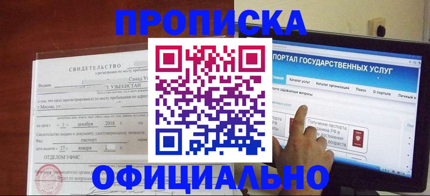 найти адрес прописки в Первомайске