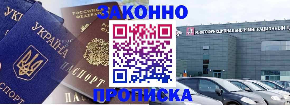 найти адрес прописки в Первомайске