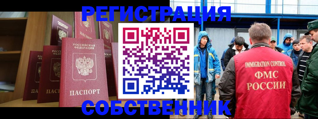 прописка для кредита в Первомайске